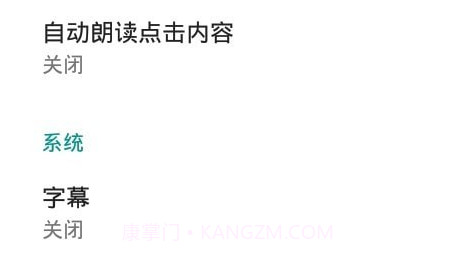 文本朗读v1.18截图