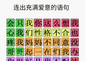脑洞你最大v1.13截图