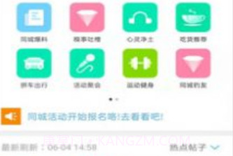 溆浦同城v8.0.16截图