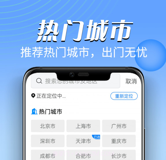 迤迤风云天气v1.0.13截图