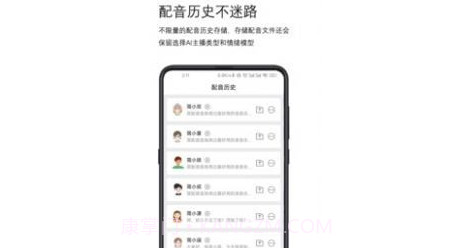 简配音v1.0.18截图