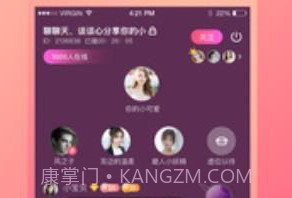 声社交友v2.8截图