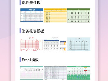 notebook笔记v1.9截图