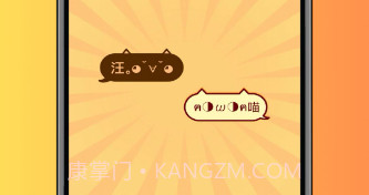 宠物精灵猫狗翻译器v1.0.12截图