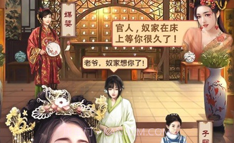 后宫养成记v1.5.12截图