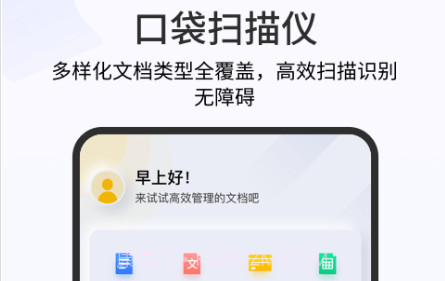 琥珀扫描官v1.2.6.7.13截图