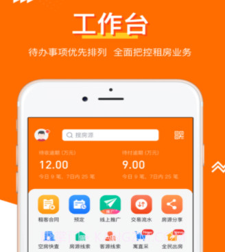 客如公寓v1.0.16截图