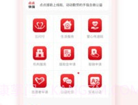 点点援助1.0.29截图