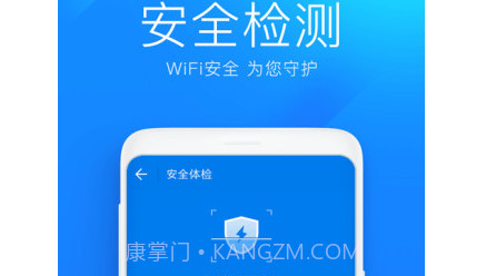 wifi万能钥匙2022版v4.8.13截图