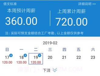 周薪薪v2.4.14截图