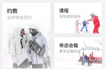 热雪奇迹v1.5.17截图