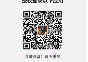 扫码登录器咸鱼之王v1.3.12截图