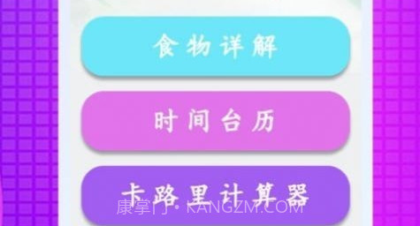 养生健康宝典v1.12截图