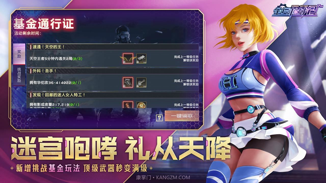 全民枪战2无限内购版v3.16.9截图