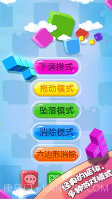 方块合合乐1.4截图
