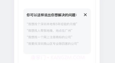 灵鸽v2.29.17截图