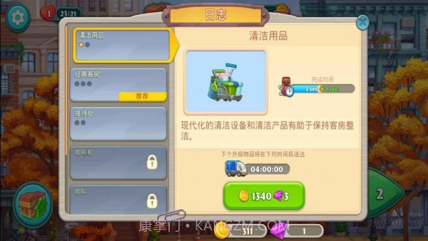 狂热酒店V5.5.3.13截图