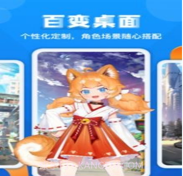 超次元桌面v2.14截图