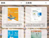 伴你成长plusv1.1.12截图