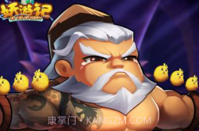 妖游记v1.3.10截图