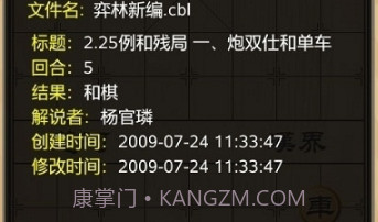 多乐中国象棋手机版免费下载安装v4.9.11截图