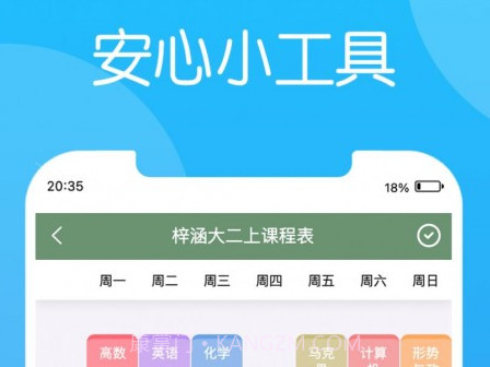 安心小工具v1.17截图