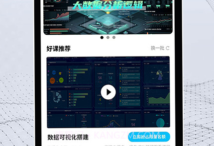 高薪工作学数据分析v1.0.12截图