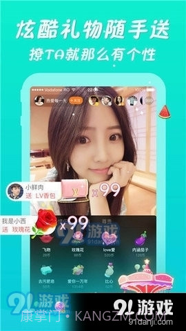 金沙直播平台2.3.8截图