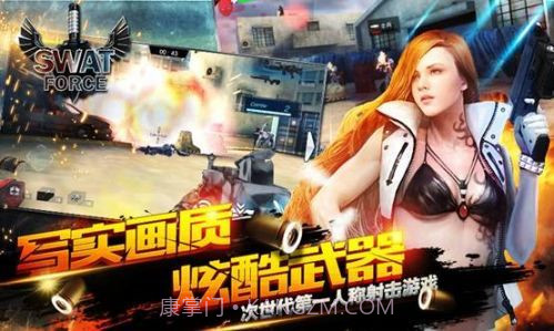 特警力量v4.0.12截图