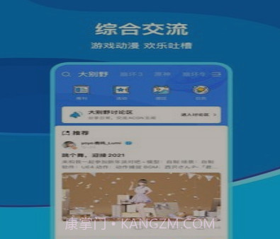 米游社v2.13.15截图