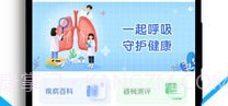 益启呼吸慢病健康管理v1.3.13截图