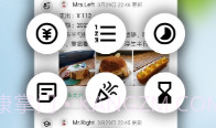 手记V1.3.12截图