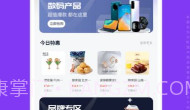 易融购V1.10截图