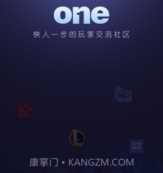 ONE电竞v1.1.13截图