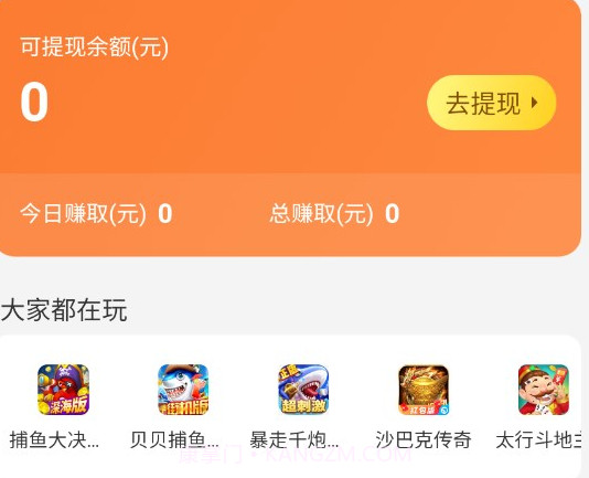慢慢玩v5.14截图