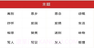 草堂诗词v2.13截图