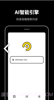 无痕浏览器(无痕浏览器找痕迹)V1.1.1 安卓V1.1.10截图