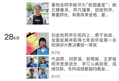 格然陪伴教师端v1.0.15截图