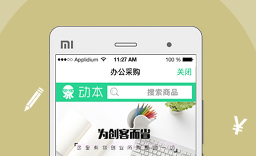 动本-为创客而省最新v5.0.16截图