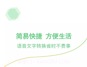 录音语音转文字v1.0.16截图
