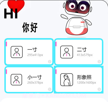 全能证件照制作v6.2.11截图