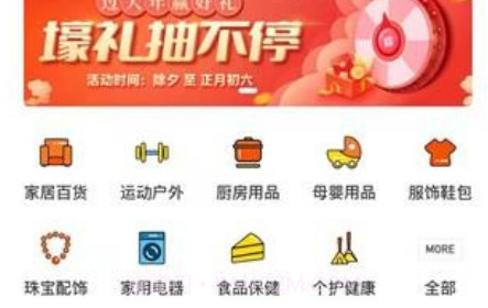 淘淘有喜v1.0.13截图