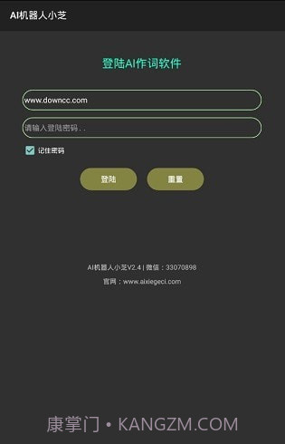 ai机器人小芝2.17截图