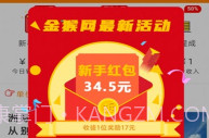 金猴网V0.0.9截图