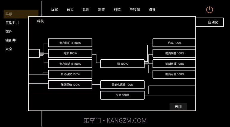 文字工厂1.15截图