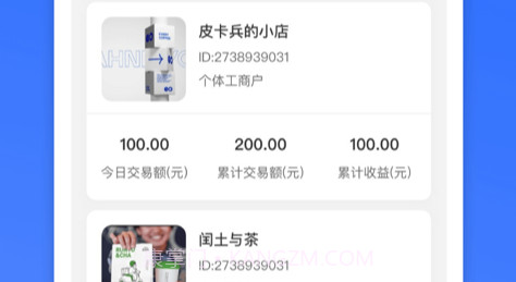 小通展业V1.2.11截图