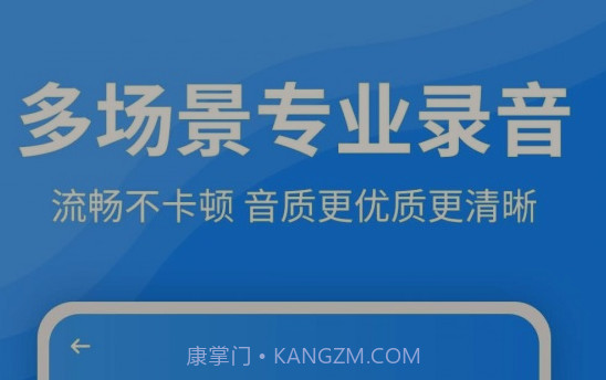 录音文字转换器v2.0.18截图