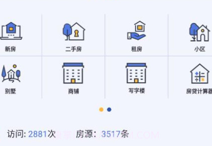 城市房服v11.16截图