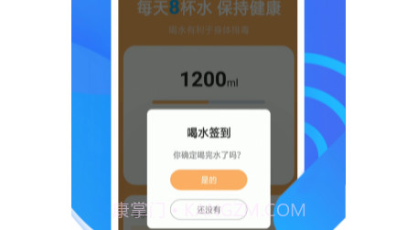 绻绻奇妙计步v1.0.17截图