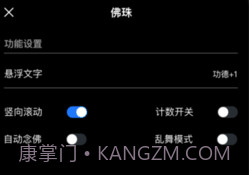 gba解压模拟器v1.12截图